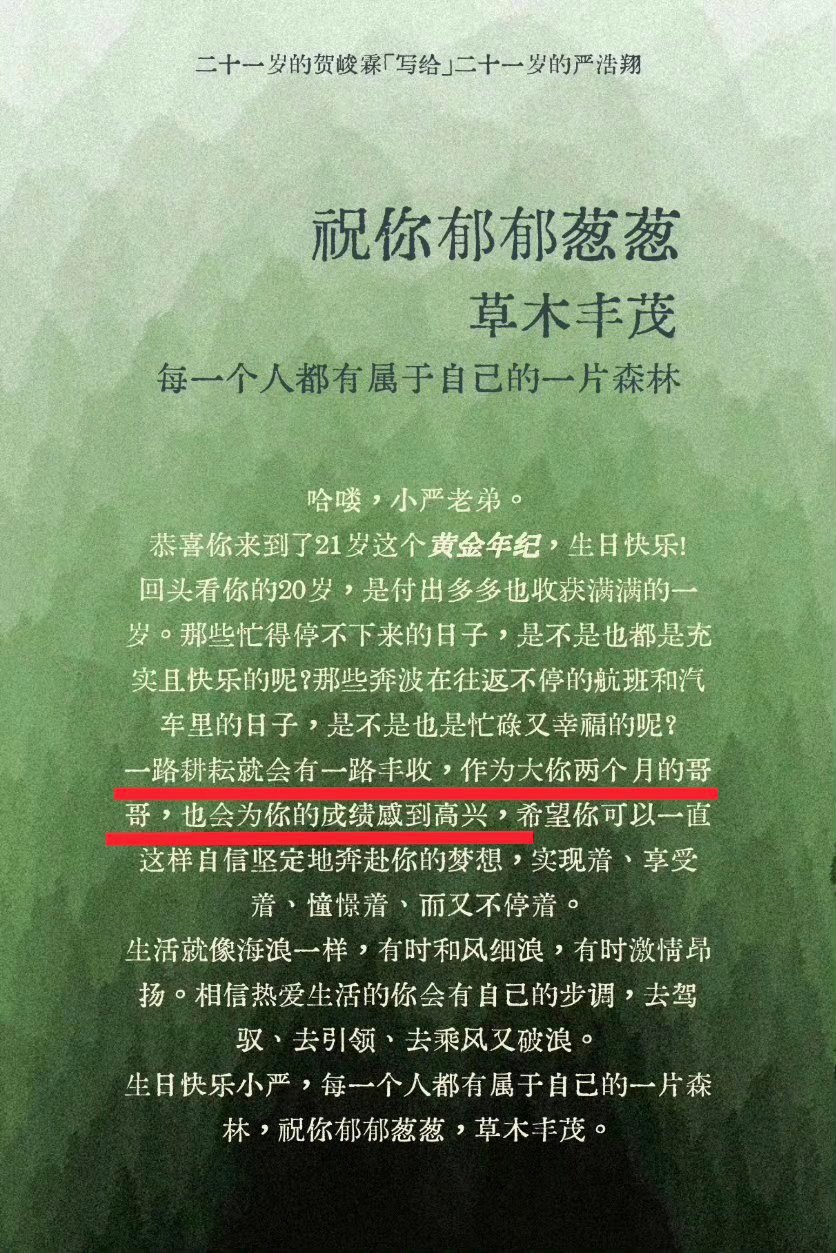 好喜欢这句：“为你感到高兴”。生活像海浪，生命是诗歌，看到你进步，发展，铮铮向上