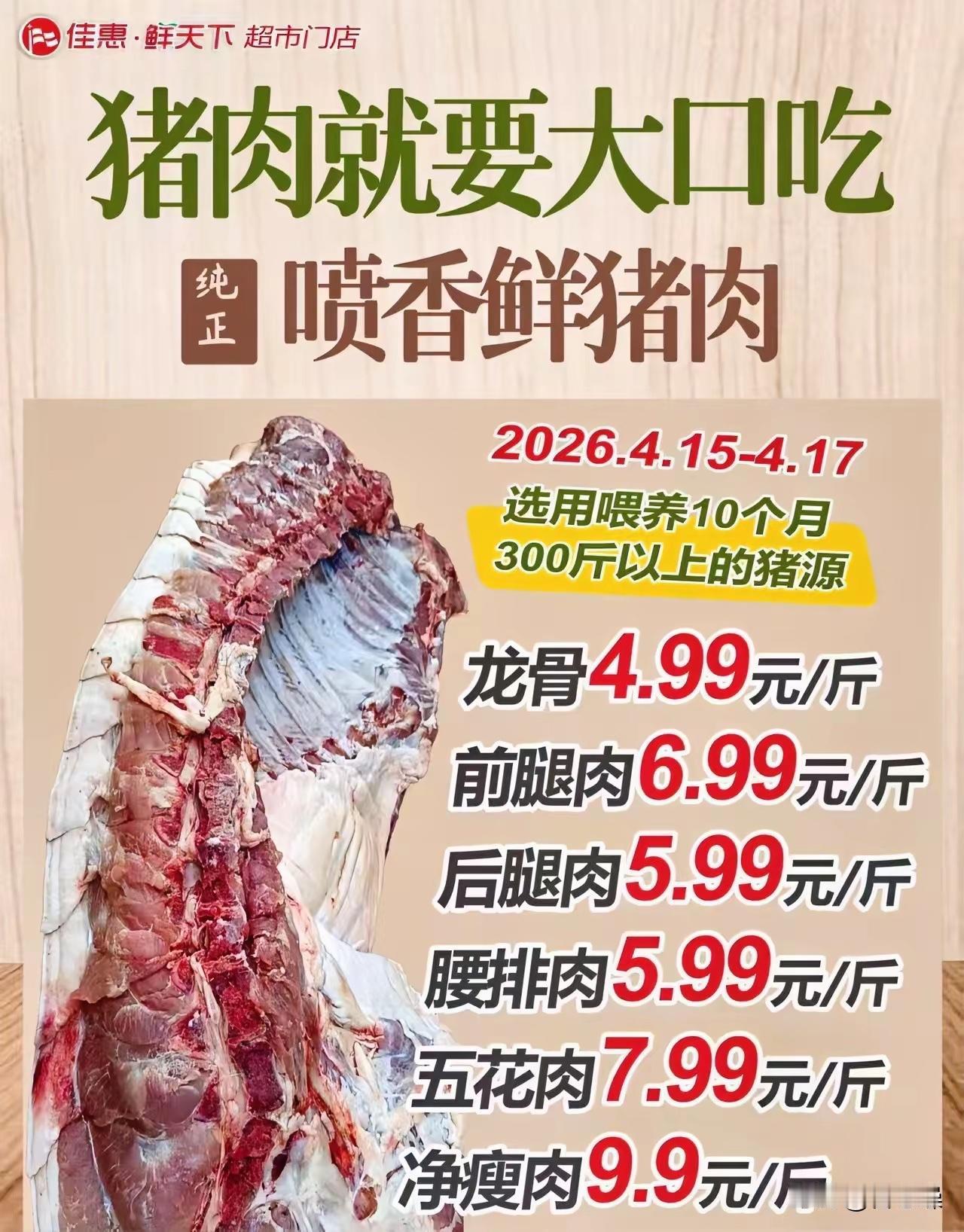 湛江佬的话：又冇房贷又冇车贷！怕乜野！大口大筷子食肉！