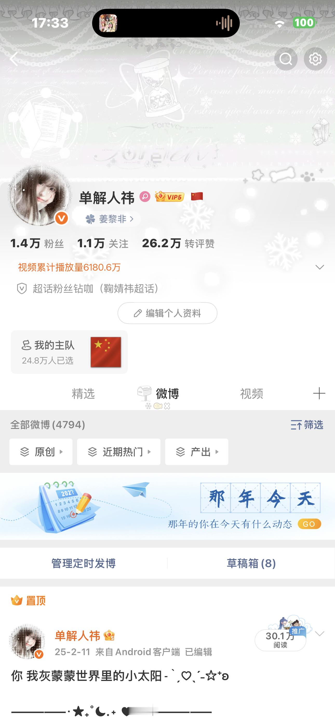 微博妹每天俩眼一睁就是和你们这些萌妹子互动  结果🈚人在意 
