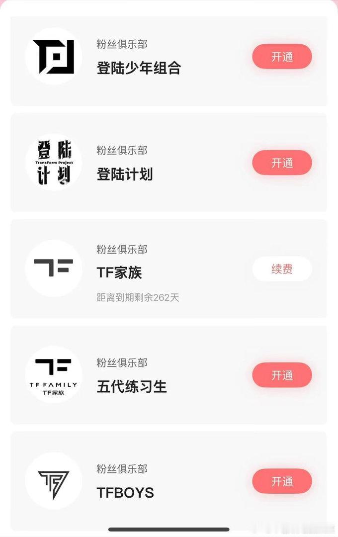 TF五代免费高会五代高会免费 TF五代免费高会，这么早就有高会了 