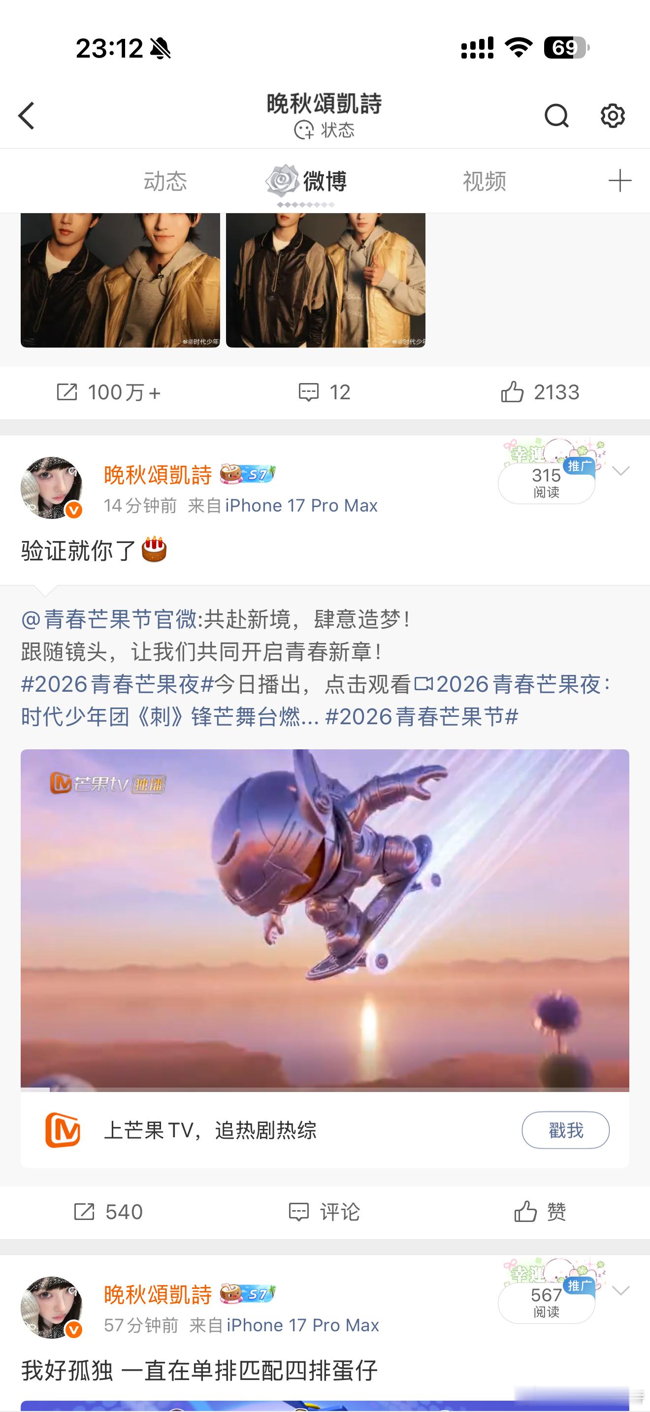 捞捞好特么阴啊[皱眉][皱眉]显示轮了450 结果轮了540 ​​​