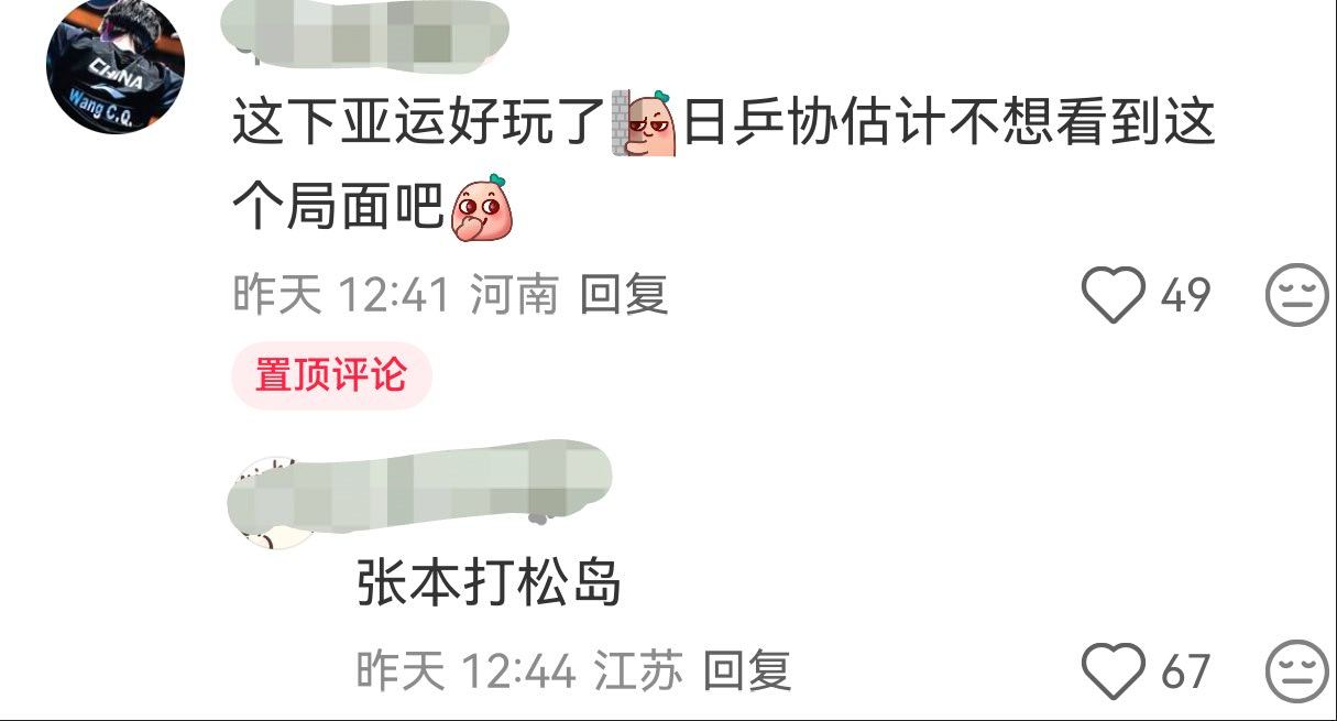 5772頭頭妈想看亚运会谁打谁？？？？？ 