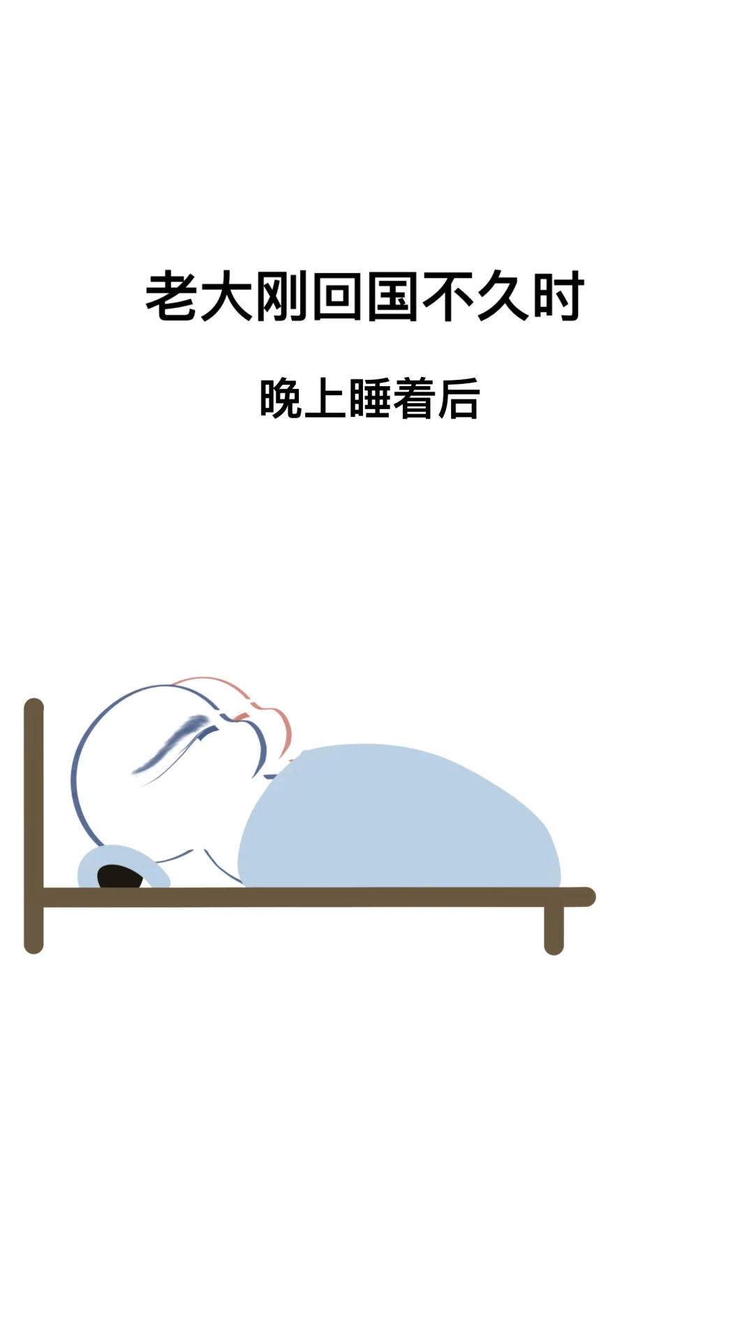 刚在一起时vs 在一起一段时间后