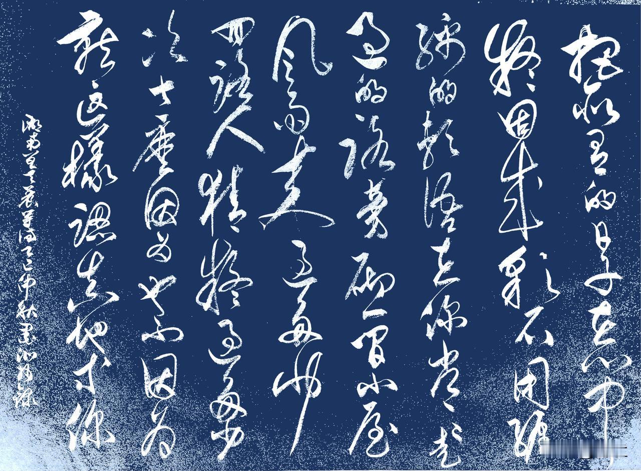 抄写湖南·曾天养-诗歌《等待》

把所有的日子
在心中
凝固成彩石
用缠绵的软语