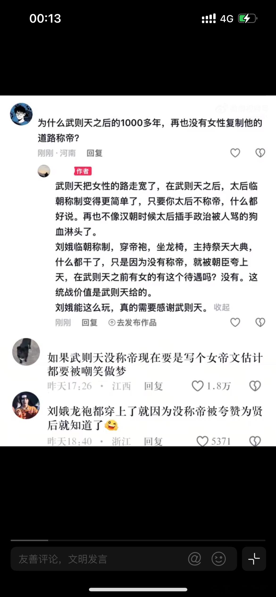 为什么武则天之后再也没有女性复刻她的道路称帝 