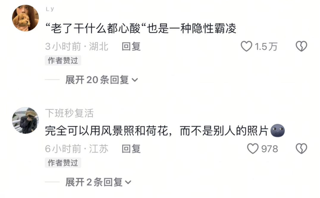 中老年人也有肖像权 