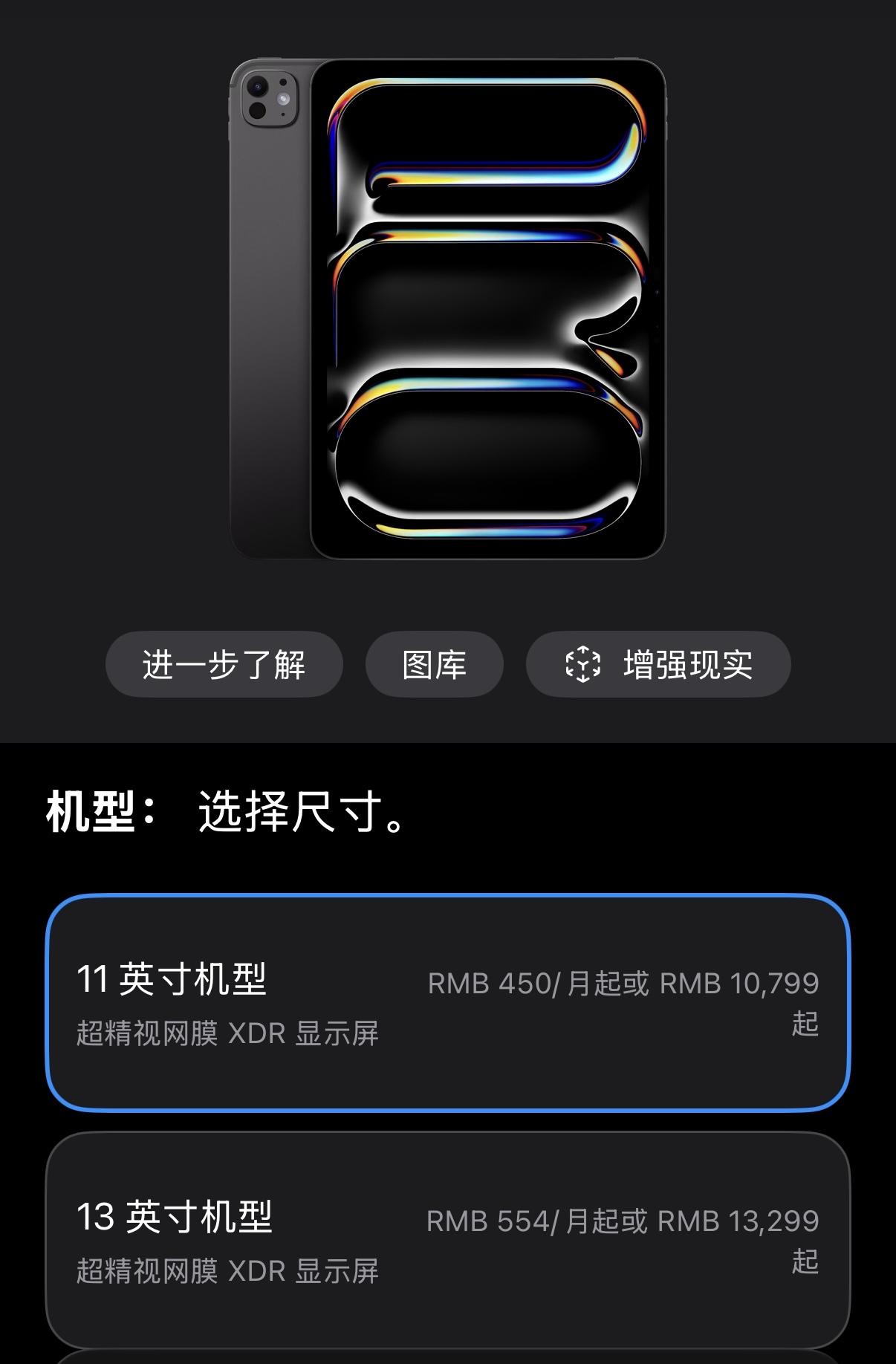 iPad Pro 256GB版本都卖10799了

iPhone 18 Pro 