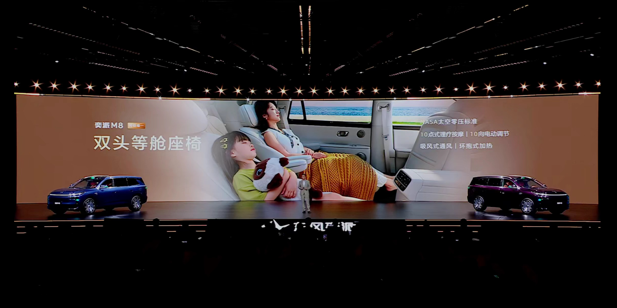 奕派 M8 是同级少有的纯电、增程双动力布局车型，两种动力版本均搭载华为全套智能
