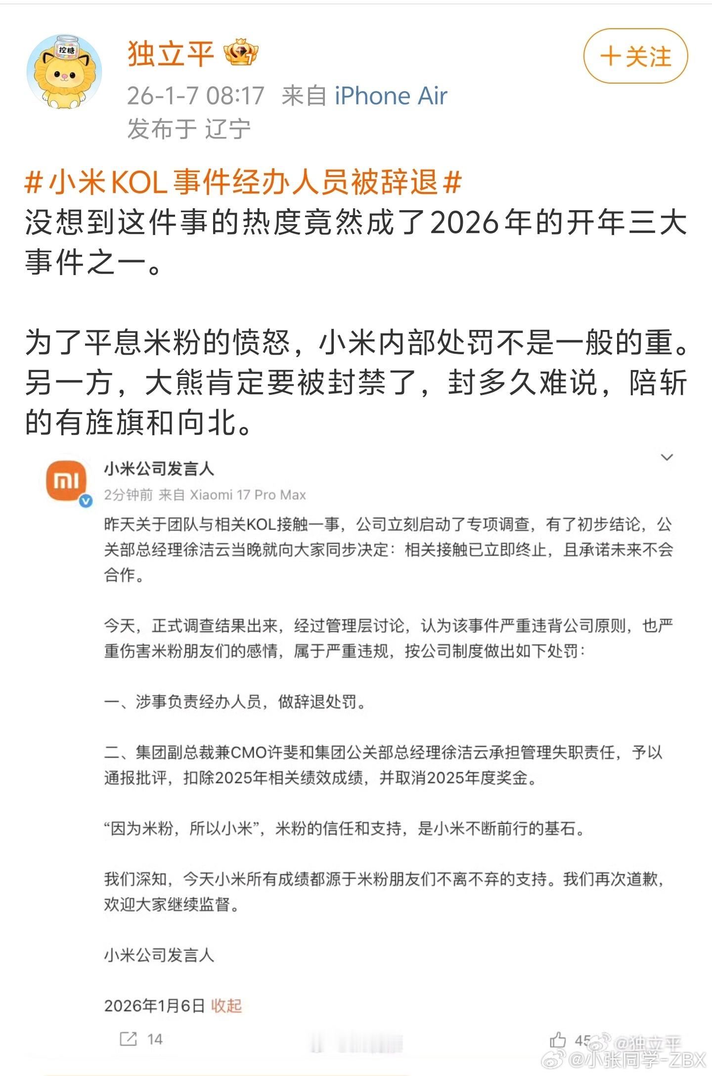 和当初 NBA 否决湖人与黄蜂关于保罗的交易如出一辙Basketball Rea