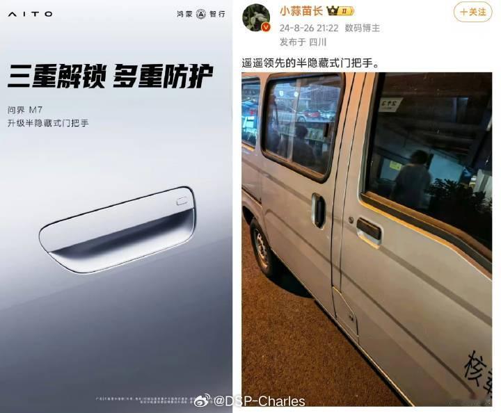升级到了半隐藏式门把手[good] ​​​