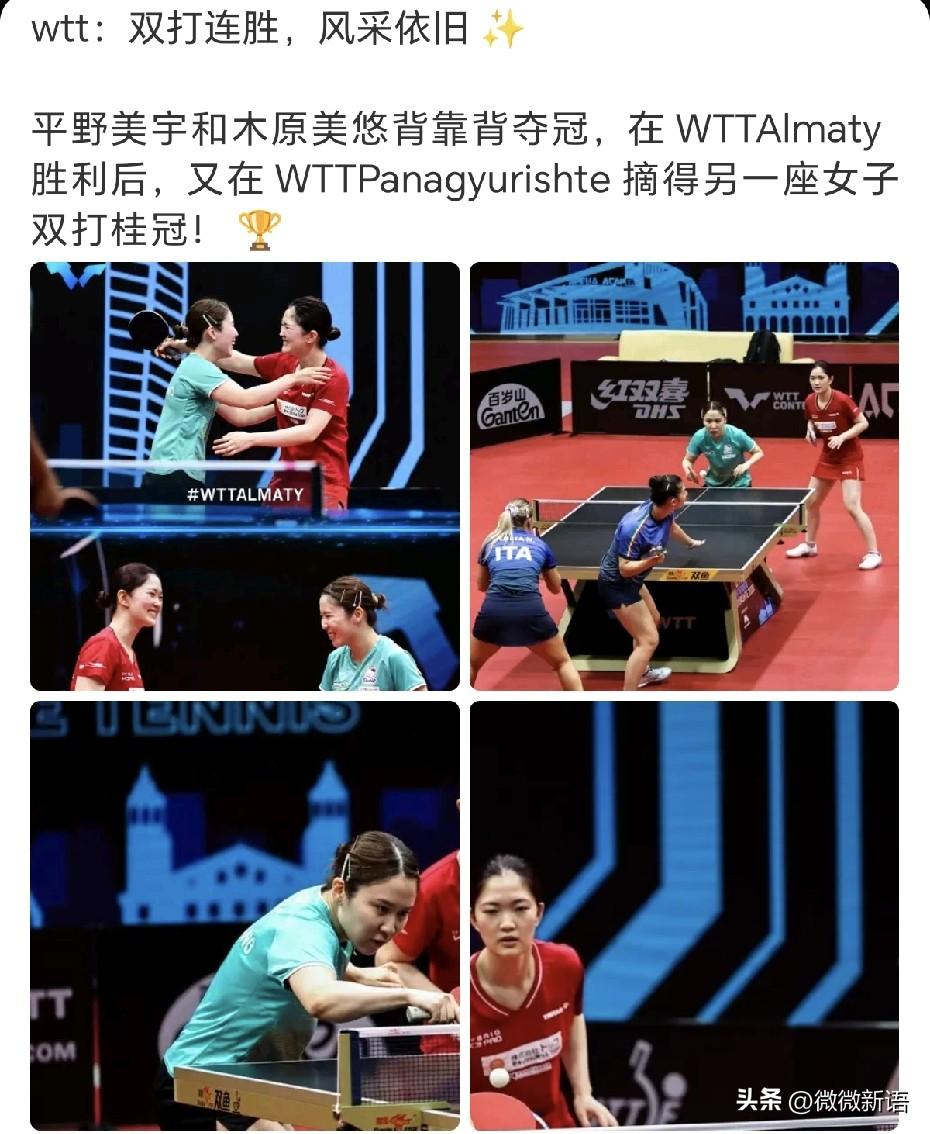 平野美宇的状态是越来越好啦。
这个月平野美宇一直在打比赛，阿拉木图站她拿了女单和