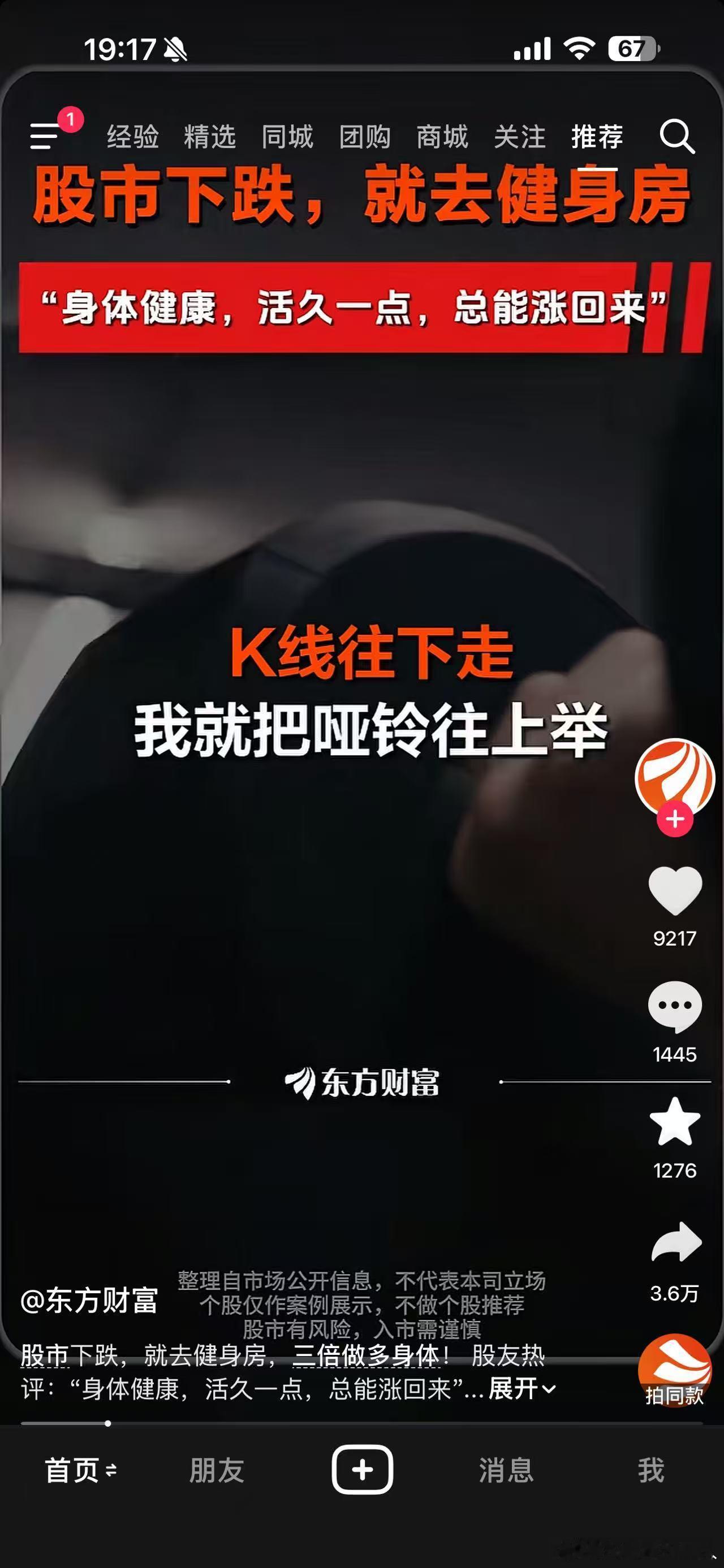 去健身了 