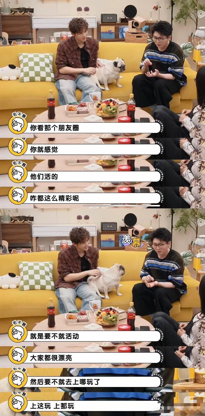 毛不易又真实了，麻烦监控从我身上挪一挪 ​​​