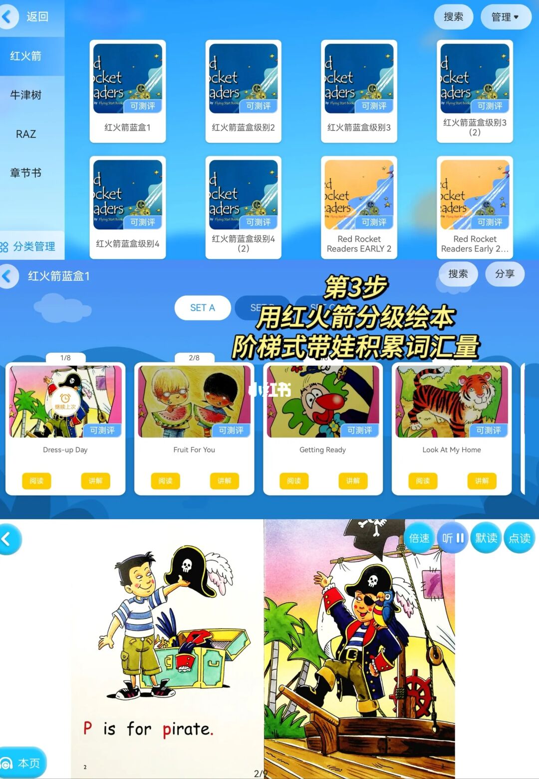 大童英语启蒙自鸡指南，答疑第5篇