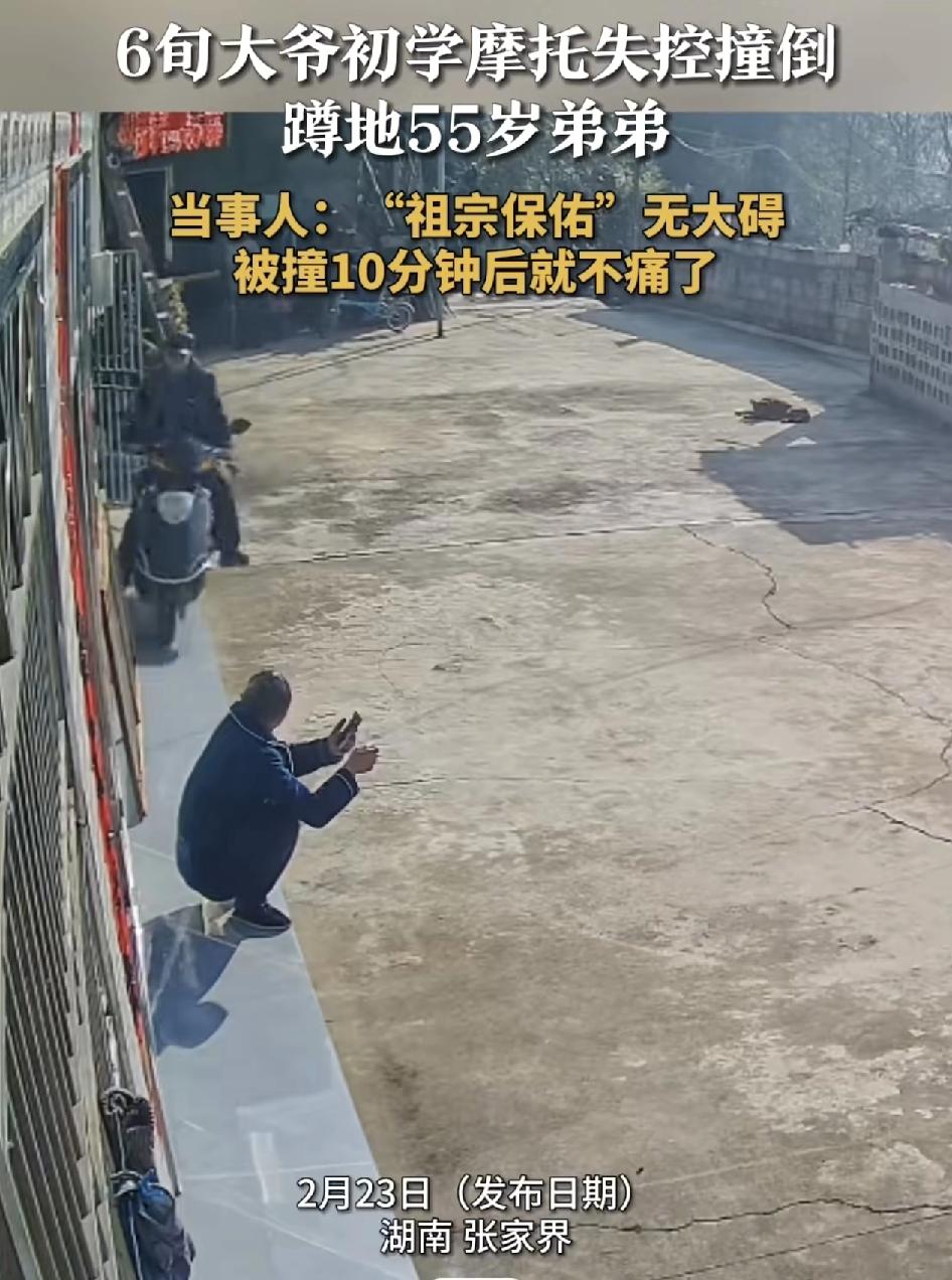 湖南张家界一位60岁的大叔初学摩托车在家里的院子里开起来的时候，劲直撞上了自己5