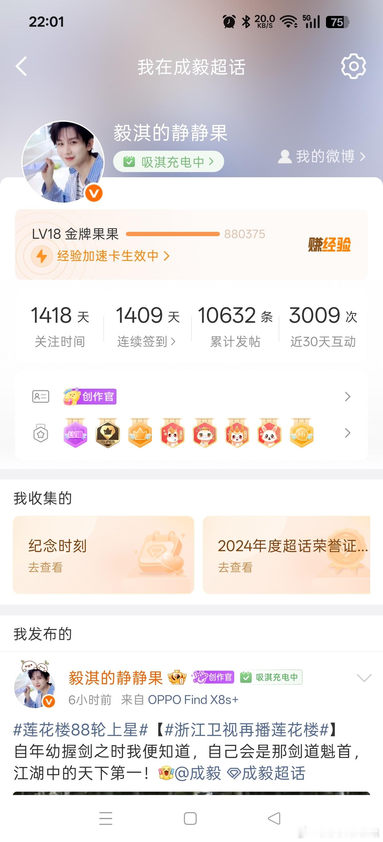 20260802大屋基础②成毅遇见你就是抽到了人生上上签。成毅｜卢云 | 两京十
