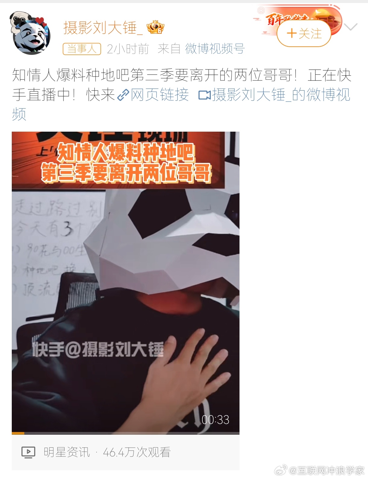 #刘大锤曝十个勤天要换两个人# 前脚刘大锤刚说十个勤天有两个人可能被换，后脚何浩