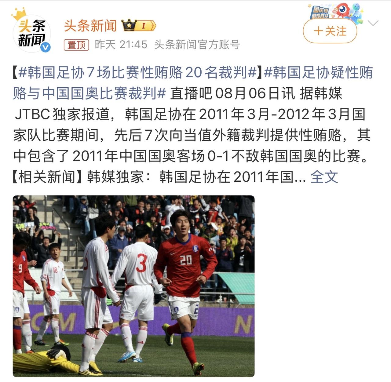 哈哈哈，哎我去！这么一看星爷的《功夫足球》还是太超前了，梨花队太真实了！

今天