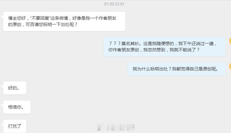 【令人费解的现在国内同人圈风气】最近混某圈，我根据原作推测CP关系写了点东西，有