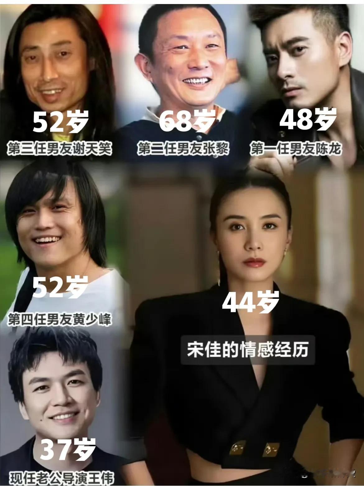 宋佳果然深藏不露，在现任老公王伟之前就已经谈了四个，我居然丝毫无察觉，只因看她网