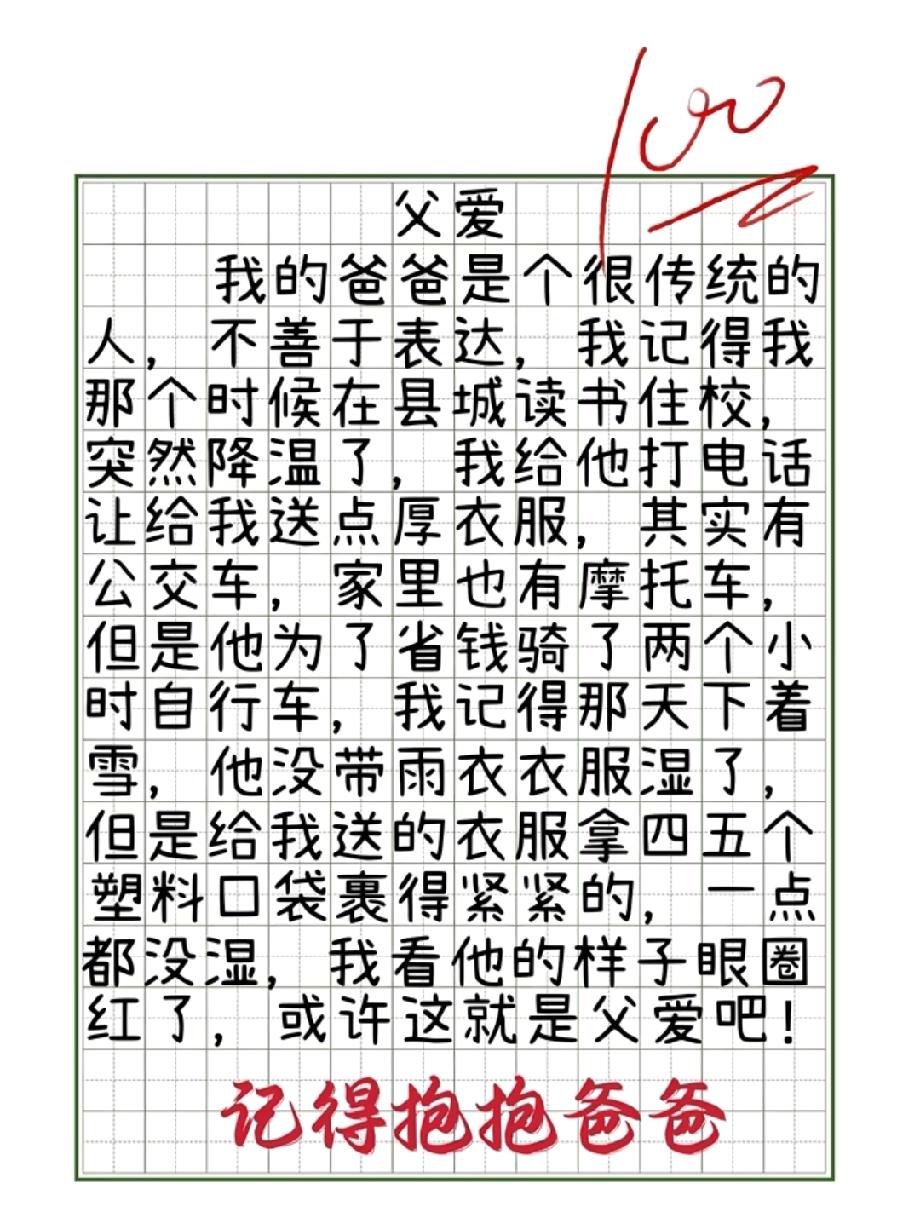 父亲冒雪骑车2小时送衣服，自己湿透却把儿子的衣服裹得严严实实！