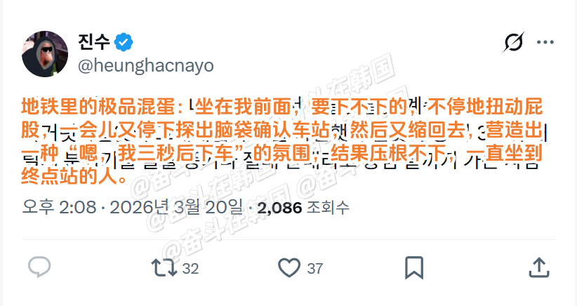 地铁里的极品混蛋 海外新鲜事 热点现场