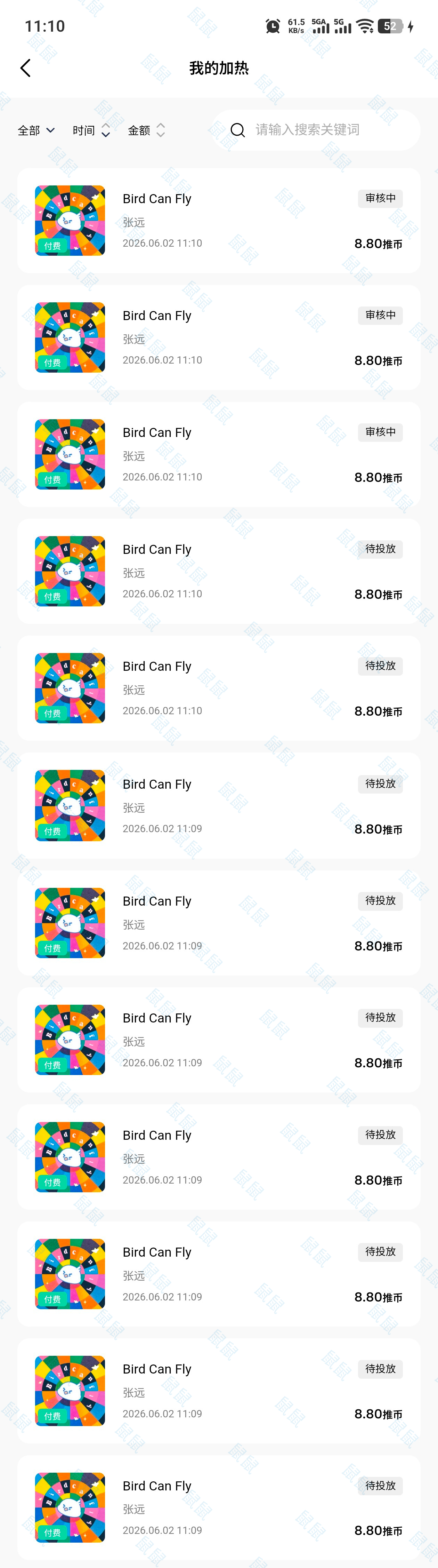 张远 🐦张远0602生日快乐 今天张远远生日，鸟🥚也要庆祝🎉一起加热吧