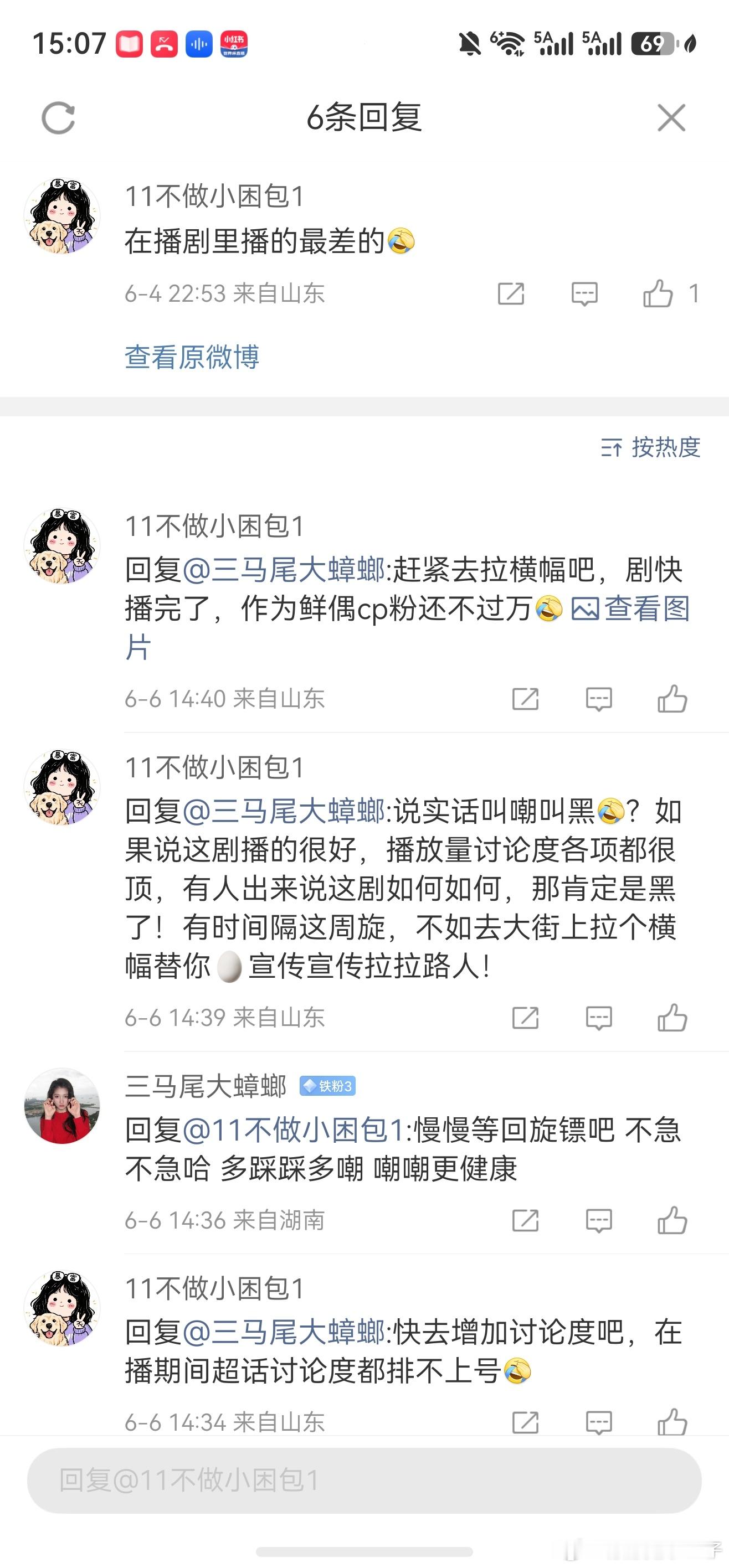 我看到的我会自己清理评论区，看到的都会删，比如这种睁眼说瞎话的。我要说的是，我要