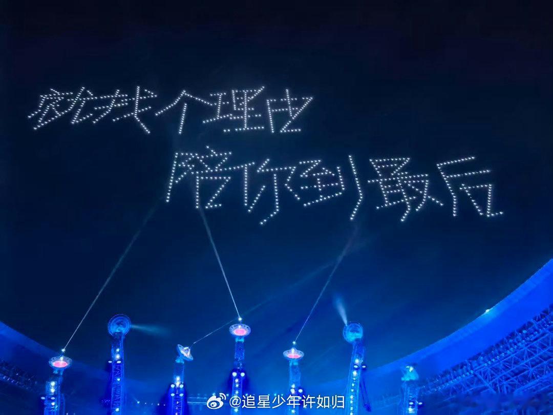汪苏泷挣点钱全花演唱会上了 看这舞美、灯光、装置，每一场都在烧钱吧。别人开巡演是