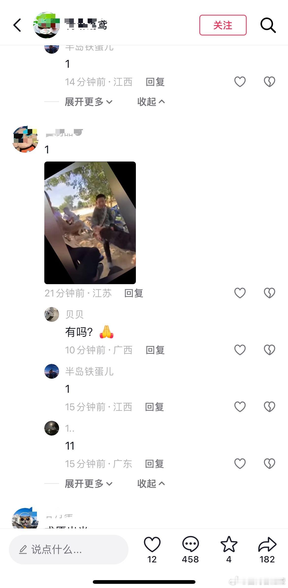 越南石头剪刀布又是什么梗[吃瓜]有人吃到了吗？ ​​​