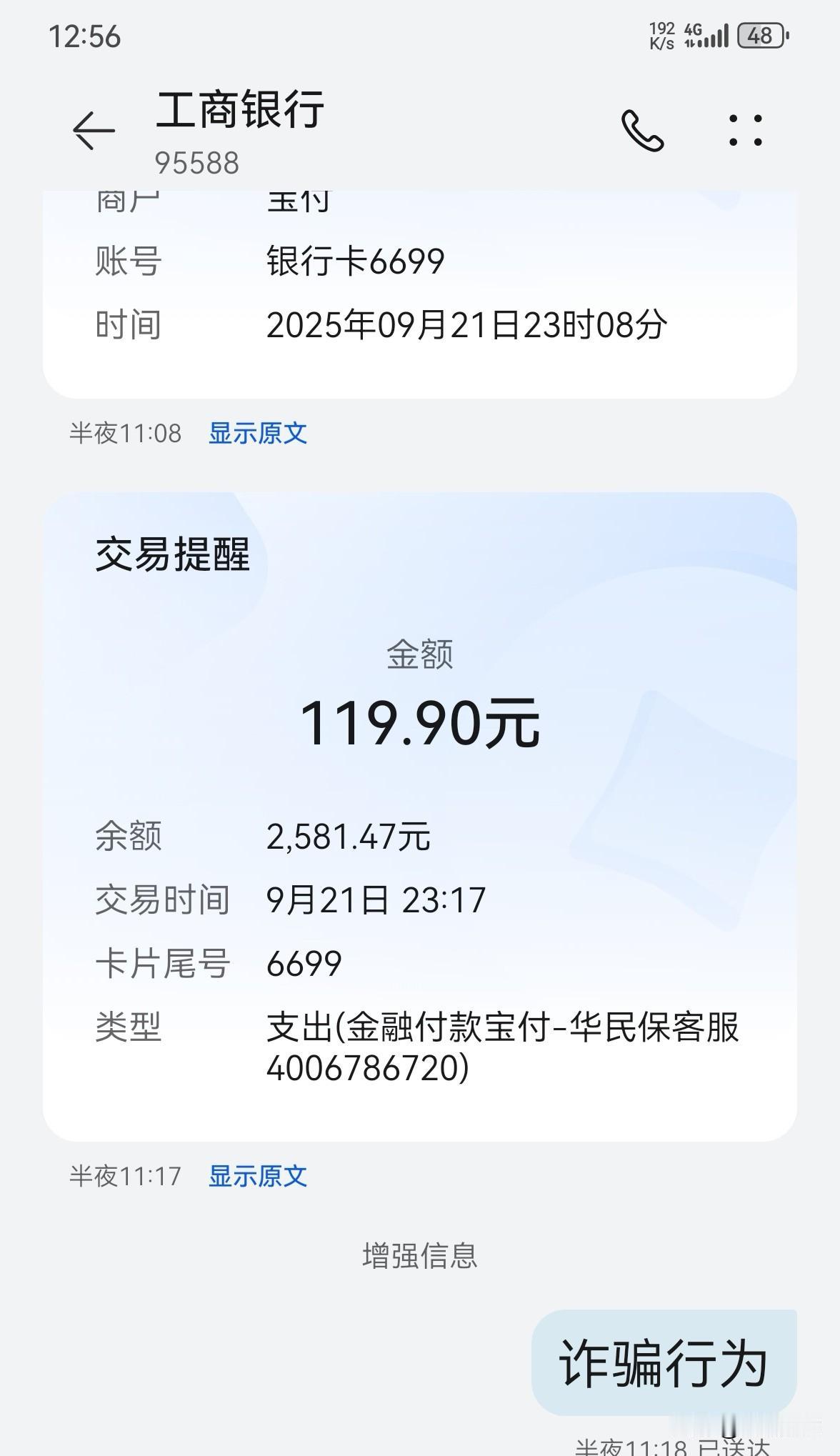 银行该不该对储户存款安全负责?

现在到银行开户销户或办理其他业务，可谓程序复杂
