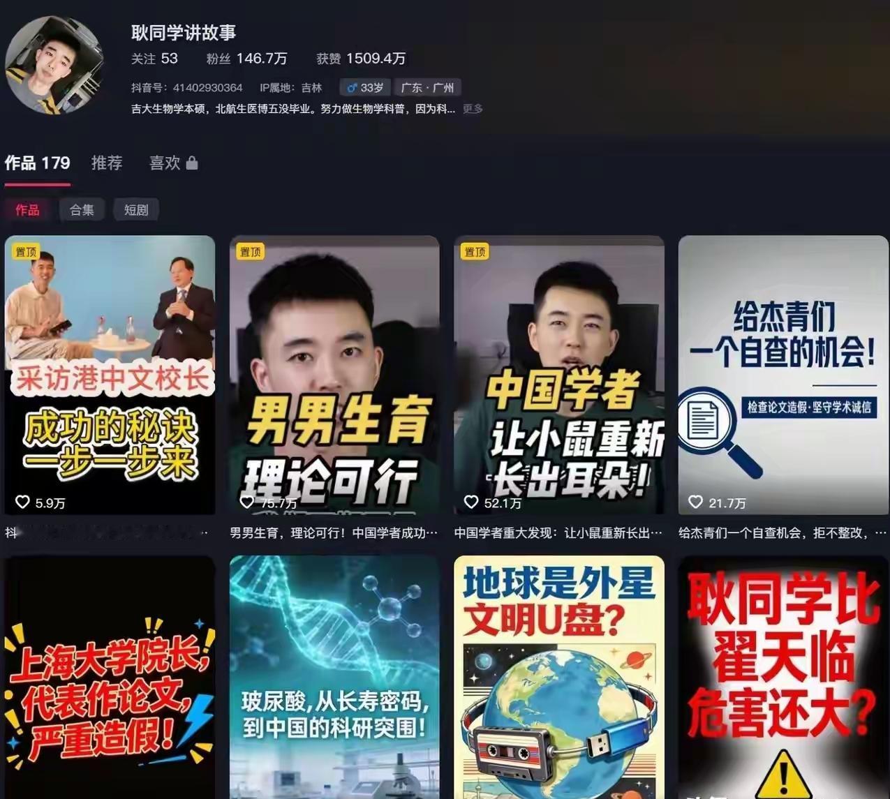 北航耿同学这波硬核打假，彻底揭开了学术圈存在的乱象与漏洞。

这位打假博主名叫耿
