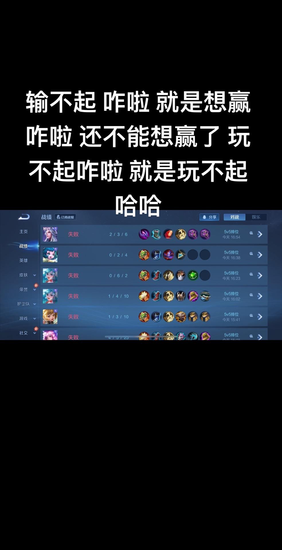 超强人机 没赢过