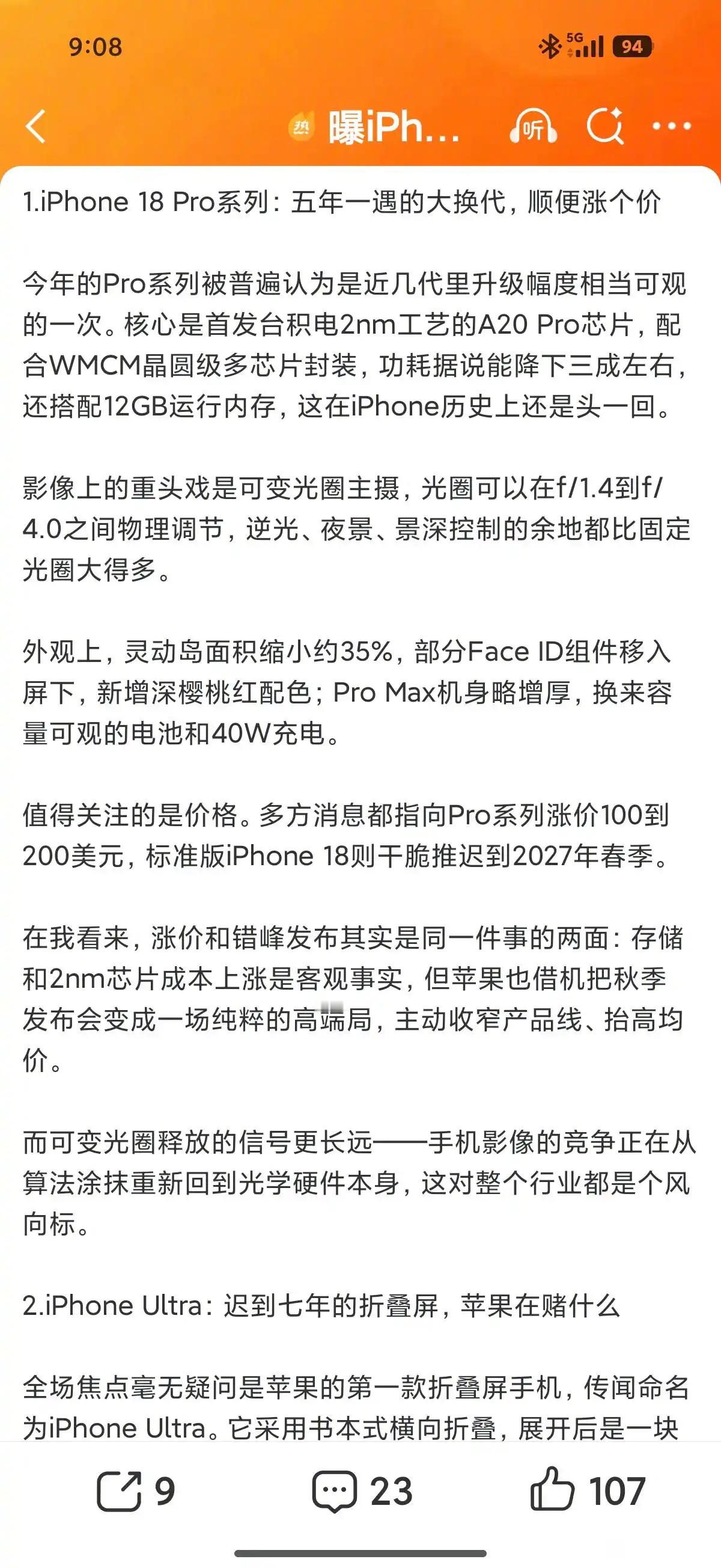 18pro牙膏挤爆了 ​​​