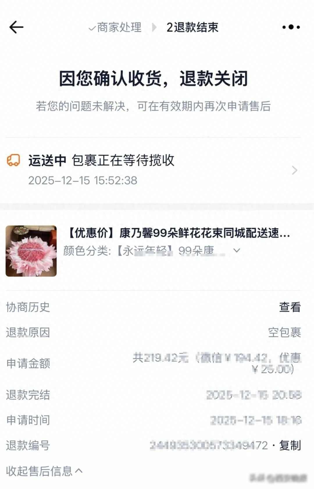 孝心变“孝”果？小李康乃馨庆生变菊花祭，平台删帖惹争议！

那天晚上六点，上海一