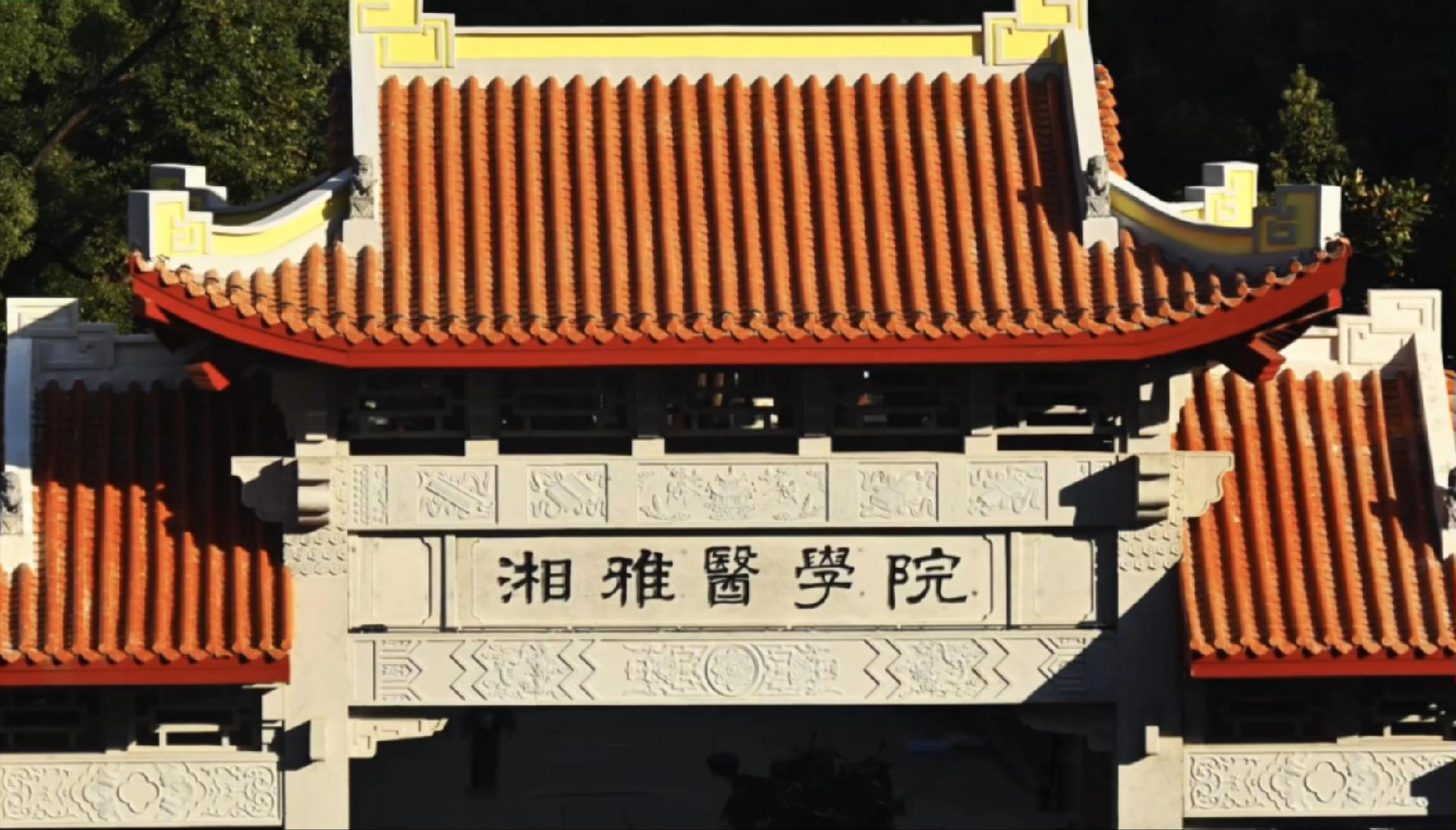 生日快乐，湘雅医学院！