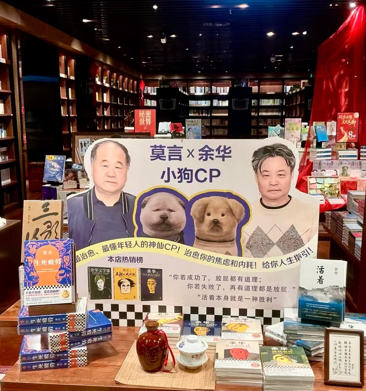 新华书店，你…莫言和余华也算是种反向治愈，看见书里的人活的那么惨，觉得自己过得还