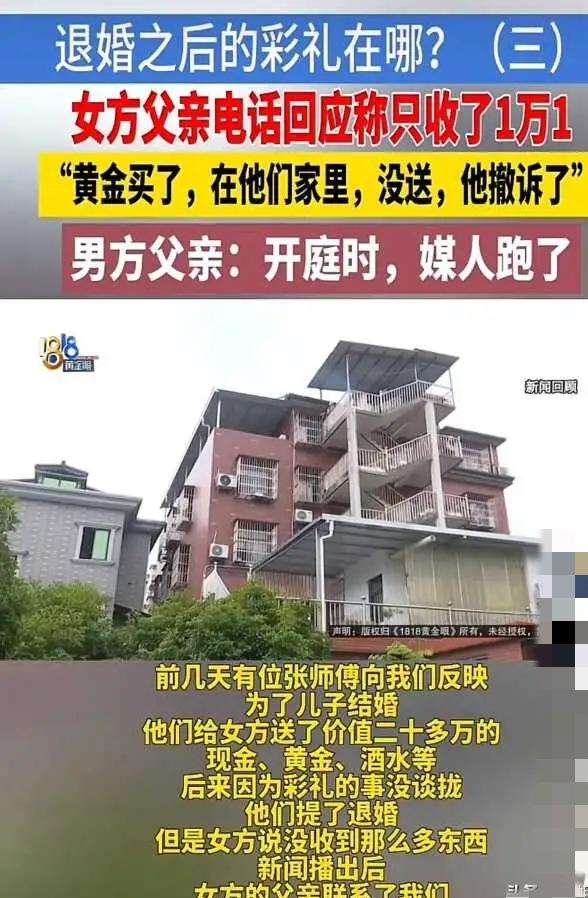 男方倾家荡产送116g黄金+10万现金+百万婚房，二婚女却嫌少还要30万？反转太