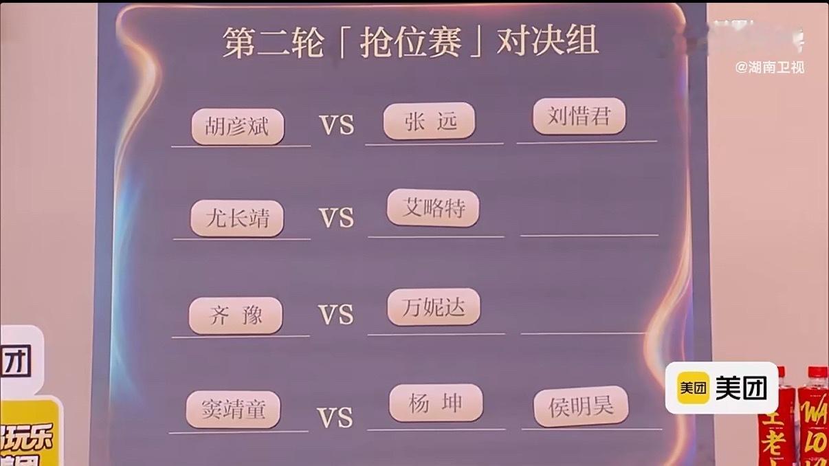 歌手侯明昊对阵窦靖童杨坤主动挑选两位强劲对手同台比拼，侯明昊此番抉择勇气可嘉。杨