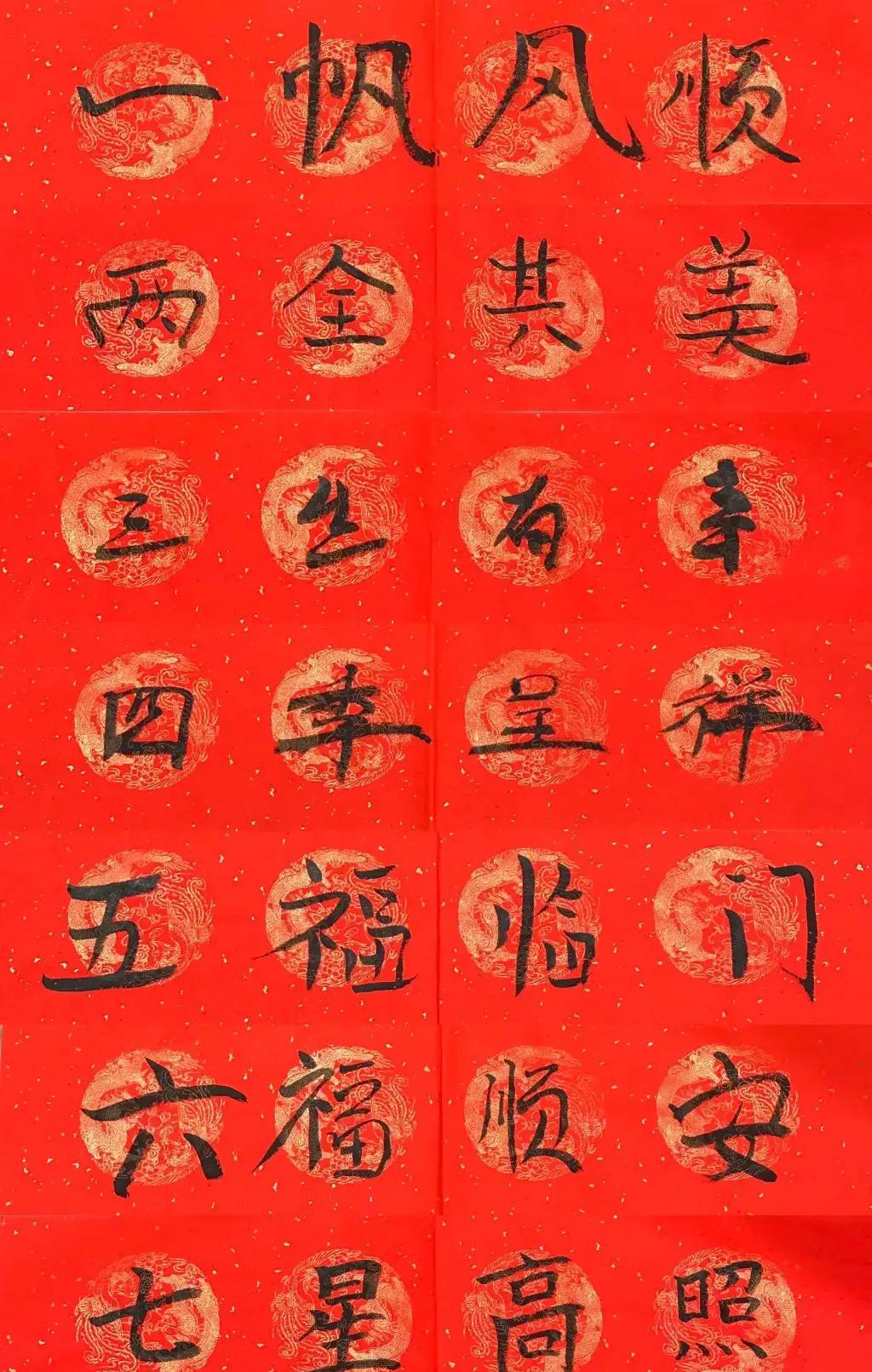 运动员们天天练球，论他们写的毛笔字属实不太好看，七星高照是大头写的，那两全其美就