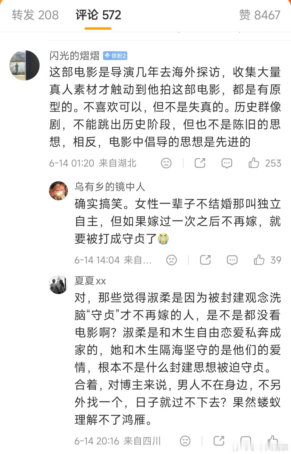 憋了一个月，萝严肃\罗贝贝终究还是下手批《给阿嬷的情书》了。结果，评论区大型翻车