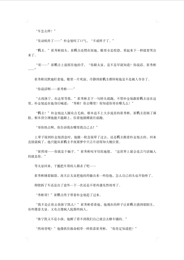 【3023】刹那烟火 4 ​​​
