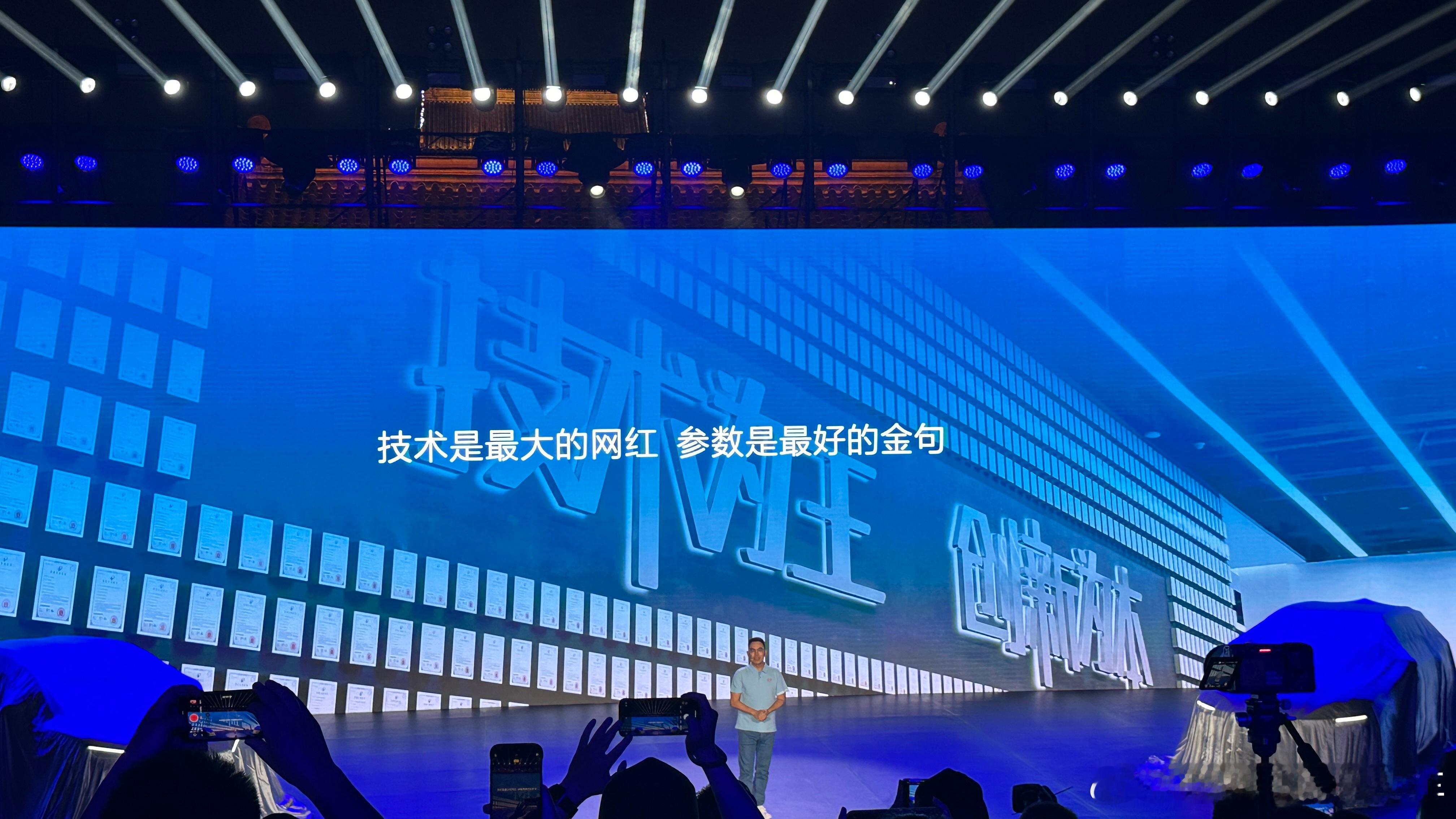 技术就是最大的网红，参数就是最好的金句话，这句文案不错。就是我想补充一句，自研就