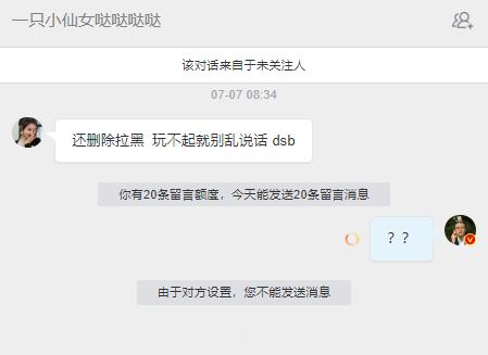 仙女，你的智商呢？[允悲] ​​​