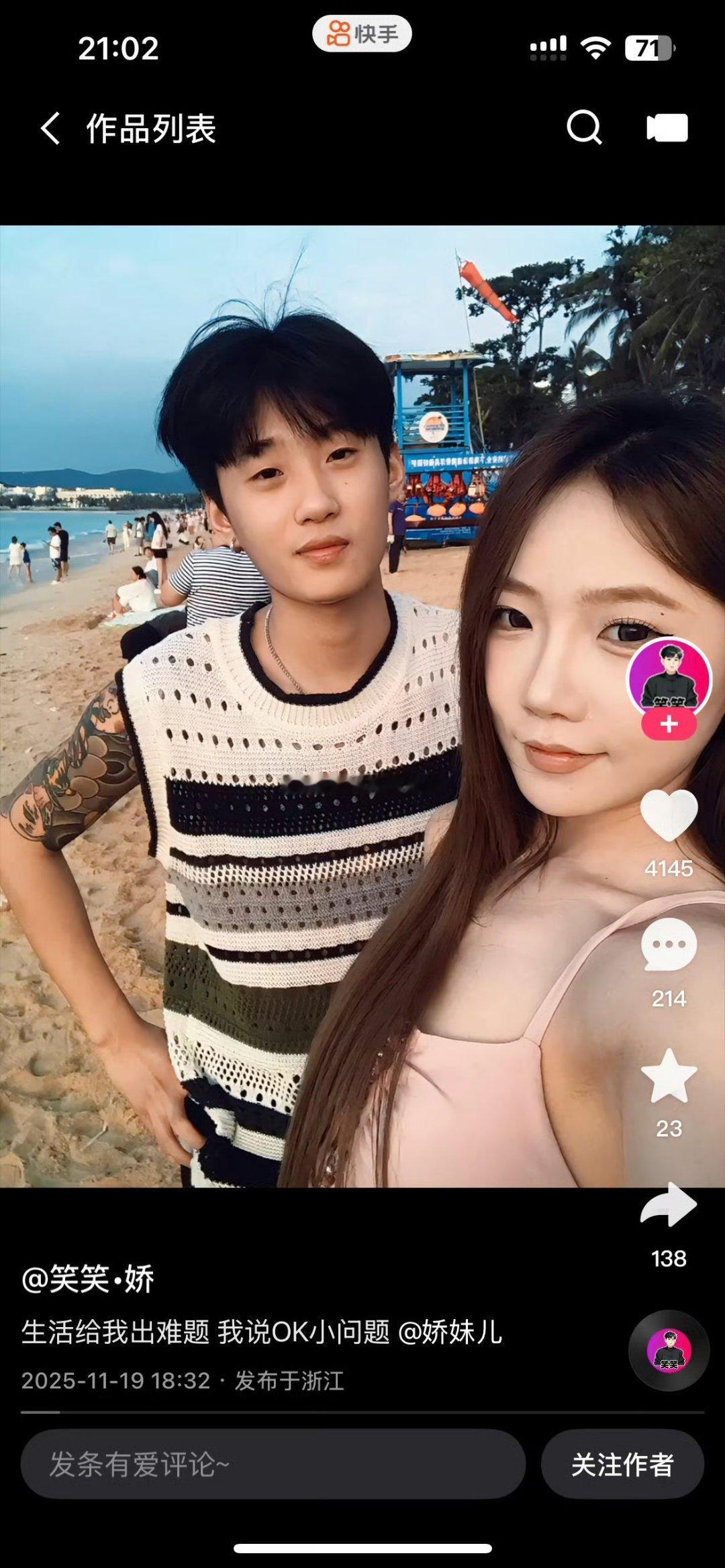 难怪今天716笑笑发作品跟娇妹官宣呢 早就偷偷在一起了 南通草莓返场了 今日是杭