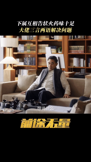 #谁家好人50岁向60岁的告状啊# 50岁正是告状的年纪[doge]看来大家也都