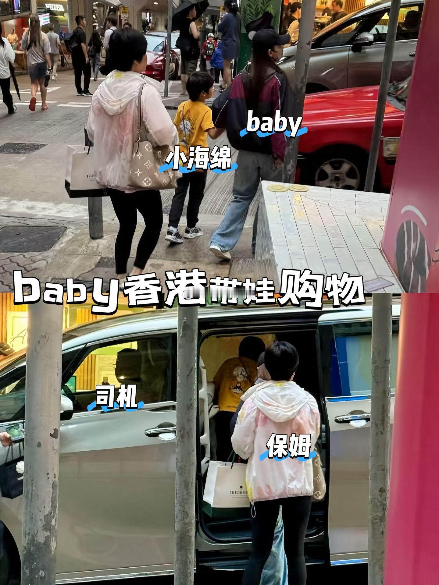 baby带儿子香港购物，有保姆跟司机同行。小海绵现在大部分时间跟妈妈在香港生活，