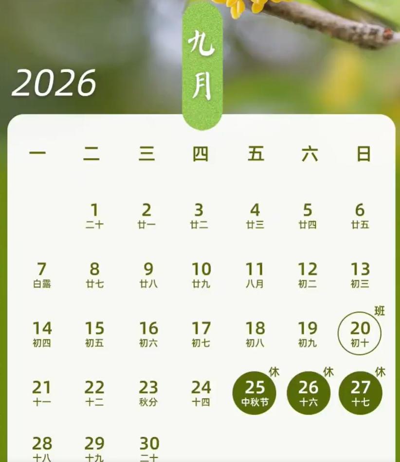 一到放长假就很纠结，特别是这种中秋国庆相差几天的假期，中秋期间不敢跑远，回来上个