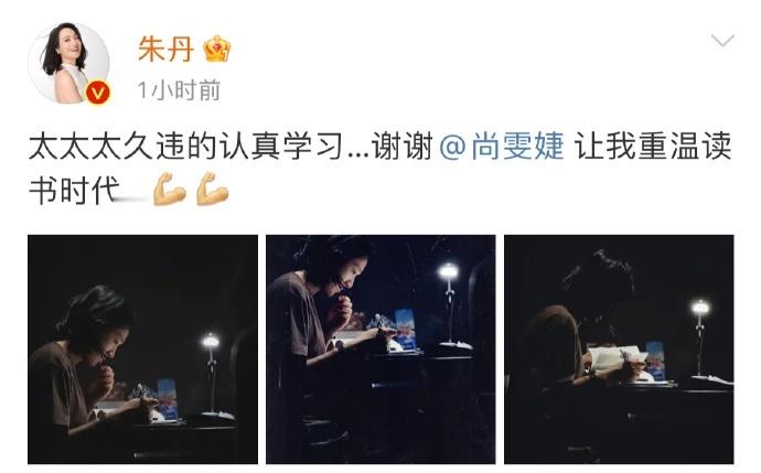 #尚雯婕朱丹你俩玩真的啊#一个认真教，一个仔细学，都好努力呀 ​​​