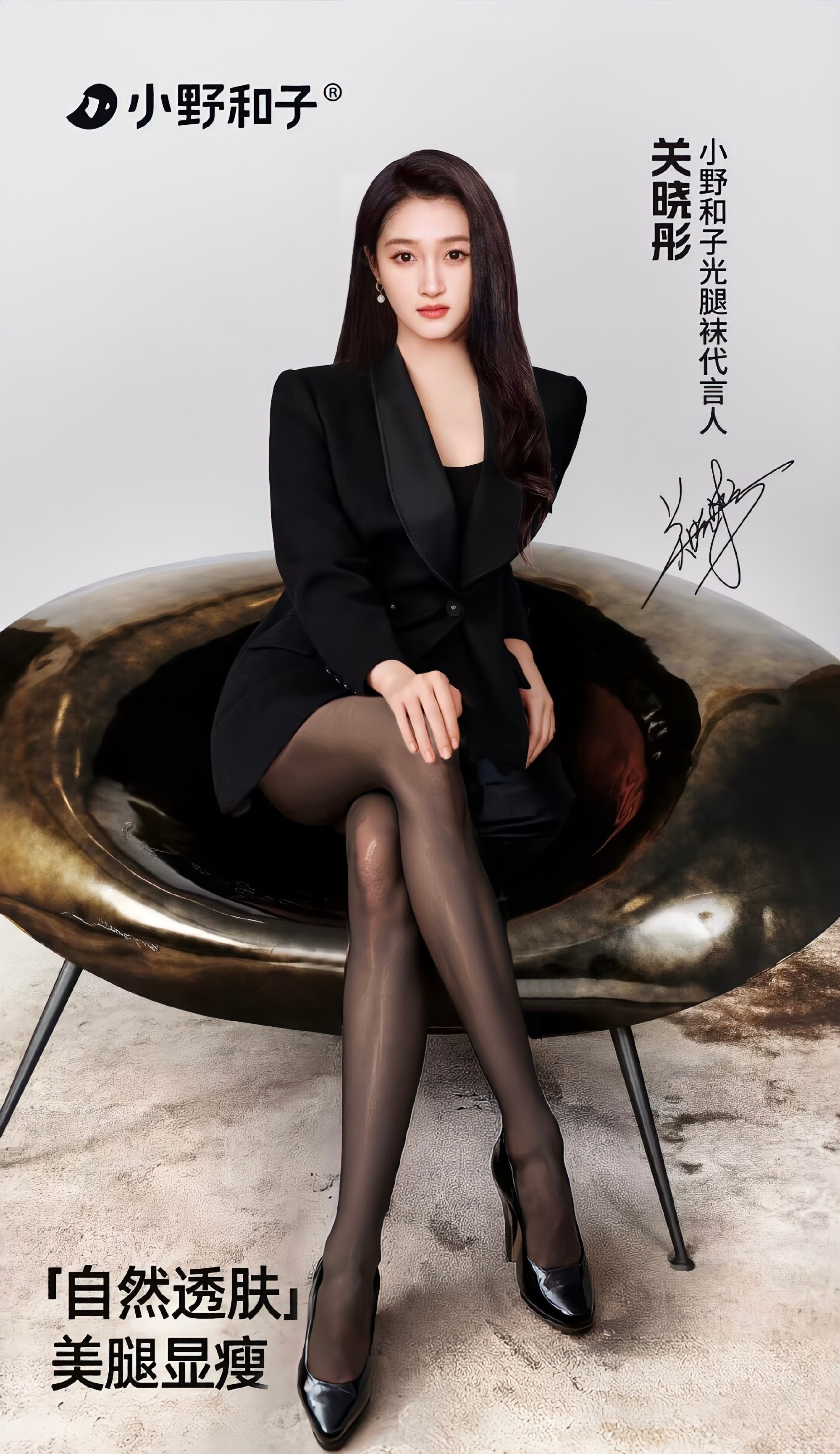 关晓彤[心][心]关晓彤代言的黑丝一定能卖疯了 ​​​